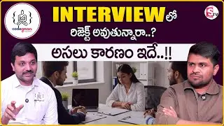 CODEGNAN : Top 5 Reasons Students Get Rejected in Interviews! SumanTV Anchor Nagaraju
