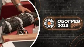 Обогрев Live 2023 завершился с огромным успехом! 🎉🔥