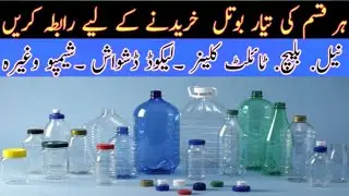 Plastic ki Taiar Botlle!!toilet cleaner!!liquid Neel!!liquid bleach Botlle!liquid dish wash