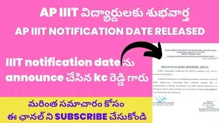 ap iiit notification 2022-23
