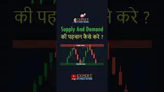 How To Draw Supply And Demand Zone | Supply And Demand Zone Trading Strategy #stockmarket #banknifty
