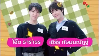 อลหม่านจานใหม่เด็ด เอิร์ธ โอ๊ต onair  18 1 2026