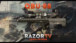 Warface Обзор QBU-88+Конкурс на 1000 кредитов!