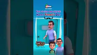 Happy Fathers Day | East or West&hellip;Papa is the best | Roro Aur Hero | Bhoot Mast Zabardast
