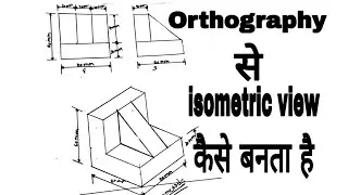 Isometric view for iti diploma & engineering drawing iti