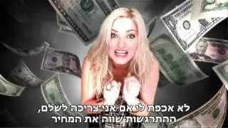 KE$HA - Your Love is My Drug Parody HebSub פרודיה מתורגם