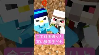 全て計画通りと言い張る子ども　#shorts #しめじダンス