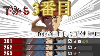 【闘神闇慈下剋上#1】渾身の花鳥風月！1200台の底力！#ギルティギアストライヴ #なやむくん #ゲーム実況 #筋トレ #ギルティギア 