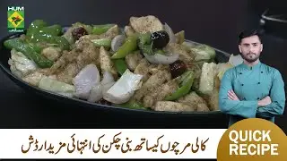 Black Pepper Chicken Fry Recipe by Saad Butt | Fusion Food | Chinese Style | Masala TV