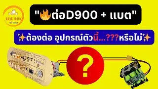 💥Нужно ли подключать аккумулятор D900+ к коммутатору? #миниатюрныйусилитель #diyaudio #diyaudio #...