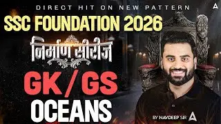 GK GS ⁠Oceans For SSC Foundation 2026 | Экзамены SSC, GK GS Classes 2026 | Автор: Навдип Сэр