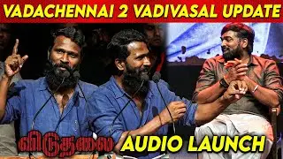 Vetrimaaran Speech about Suriya 's Vadivasal and Dhanush 's Vada chennai 2 at Vaduthalai AudioLaunch