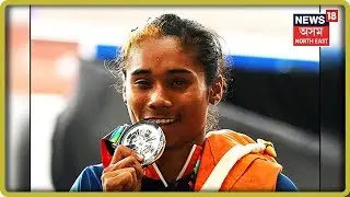 Hima Das's Parents Share Their Emotions After Hima's Big Achievement
