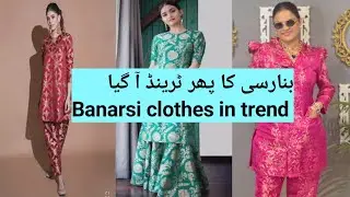 👌40+Banarsi dress in trend || Banarsi Jamawar stylish dress design#banarasisilk #banarsi kapre