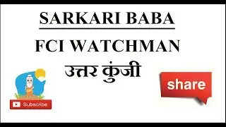 FCI WATCHMEN Delhi Question paper & Answer key.  || SARKARI BABA ||  ||SARKARIBABA ||