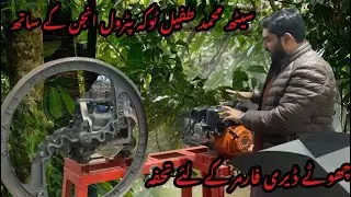 SETH MUHAMMAD TUFAIL TOKA MACHINE | AWAMI MODEL PETROL ENGINE K STH | MIAN BROTHERS #tokamachine