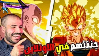 سرقت شخصية خصمي في الرانك 🤣🤣دراغون بول سباركينج زيرو | dragon ball sparking zero