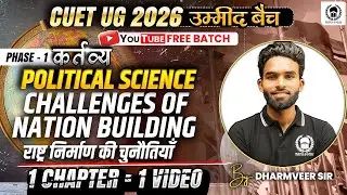 CUET 2026 Political Science | Challenges of Nation Building | One Shot | Umeed Batch