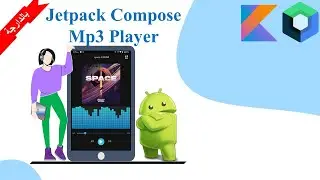 ♬ How to Build MP3 Player from scratch with Jetpack compose ♬ (بالدارجة)