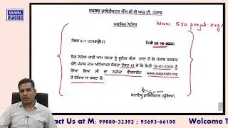PSTET Result - (19 January, 2020) | Official |