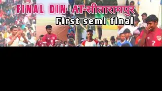 F.C Sunil Star 🆚 Kingfisher F.C Potka महेशपुर पाकुड़ झारखंड 📌 सीतारामपुर First semi final
