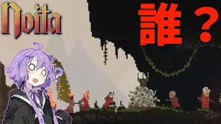 【noita】見たことない敵と出会いを求める旅を始めるゆかりさん【New Enemies And Bosses Mod】【VOICEROID実況】