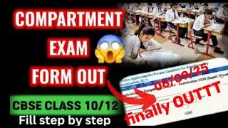 CBSE Next Compartment Exam Form 2026 Finally OUTTT 🔥Class10/12 | Fill Step By Step