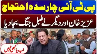 PTI Protest In Charsadda | PTI Aziz Khan & Others Interview with Charsadda Journalist