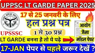 UPPSC LT Grade Paper 2025 | Solved Paper (Q 1-30) | 17 Jan Exam Model Paper
