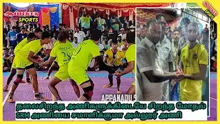 Allur vs SRM University |SF| @VINO_MEDIA @Soprtsmotivation #trichy @NonStopKabaddi