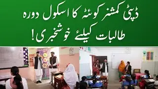 DC Quetta Capt (R) Meharullah Badini Visits Girls' School &ndash; Major Educational Review!