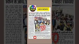 रीट में सख़्ती | पहली बार फिंगर प्रिंट और फेस स्केन से जांच | REET PRE 2024 | #reet  #exam