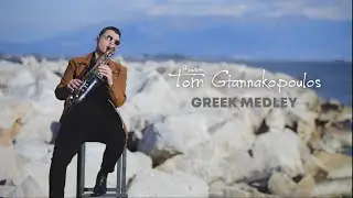 Greek Medley - Saxtom - Tom Giannakopoulos