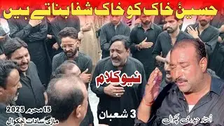 New kalam MoLa imam Hussain Alws Hussain khak ko khaky Shafa banty hai karwan Nori shah Nazar Diwan 