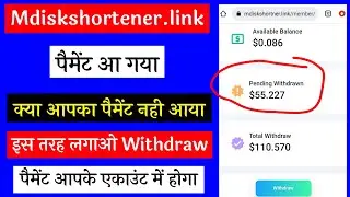 Mdisk Shortener पैमेंट आ गया 😃 Mdiskshortener.link | Mdiskshortener New Update Today 🤑Earn Daily 20$