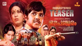 Sarapanjaram Official Remastered Teaser | Jayan | Sheela | Sathaar | Hariharan