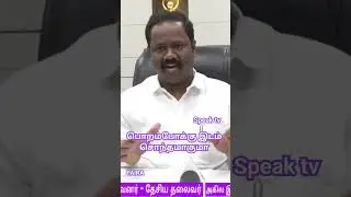 பொறம்போக்கு பட்டா கிடைக்காது #trending #patta #land