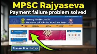MPSC Rajyaseva Payment failure problem solved #mpscrajyaseva #mpsc 