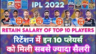 IPL 2022 - Retention Salary of Top 10 Players Ahead of Mega Auction | MY Cricket Production