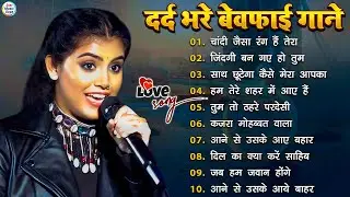Ankita Bhattacharya पुराने सुनहरे गाने | Old Is Gold | Bollywood Classics | 90s & 2000s Hits 🎶