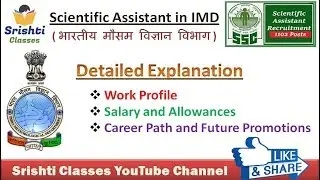 Scientific Assistant 2017 | SSC Scientific Assistant | Job Profile, Salary and promotion