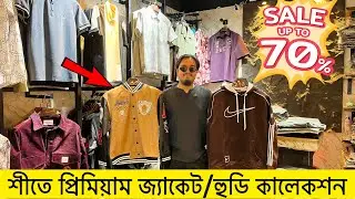 শীতে ডেনিম জ্যাকেট🔥ভার্সিটি জ্যাকেট| Denim jacket price in Bangladesh|winter jacket price in bd 2025