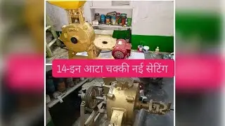 छोटे काम और सिंगल फेस मोटर के लिए, आपके लिए 14 इंच चक्की सबसे अच्छी रहेगी, जो आपको प्रति घंटे 20 से 