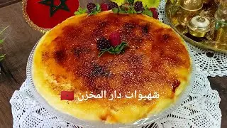 جديد تحليات فلان 2023😍للضيافة ولعراضات ديال الضخامه فلان Crème Brûléeفكرة مبتكرة مضيراش قنبله بالبنه