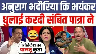 🔥 Sambit Patra Epic Destroys Anurag Bhadauria 😂 Sambit Patra Thug life Memes | Latest debate Show