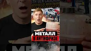 Что показывает поплавок в coolant tank