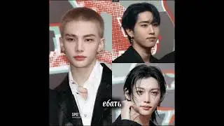 Мой тгк-ugolok_Esha #straykids #skz #kpop #ханджисон #лифеликс #хванхёнджин #хан #Феликс #Хёнджин
