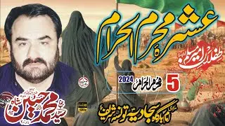 Zakir Muhammad Hussain shah Majlis e Aza 5th Muharram 2024 Taunsa Shareef