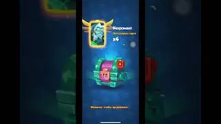 Rush Royale/ открытие сундуков с Некромантом/ ПРОВЕРИЛ УДАЧУ