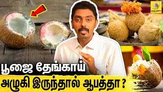 தாம்பத்யத்திற்கு பயன்படுத்தப்படும் வசிய மை :  Dr.Kabilan Interview On Witchcraft & Black Magic